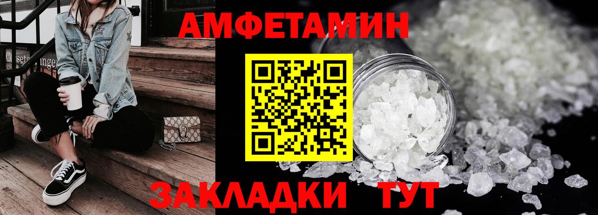 Амфетамин VHQ  Вход с VPN  АМФЕТАМИН  Гагарин 