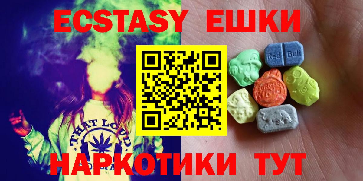 ЭКСТАЗИ 300 mg  Ecstasy  Гагарин  Ecstasy Дубай  Вход с VPN 
