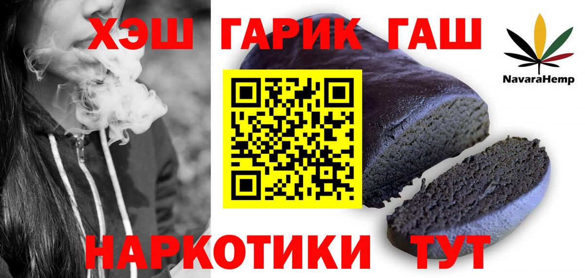ГАШИШ гарик Гагарин
