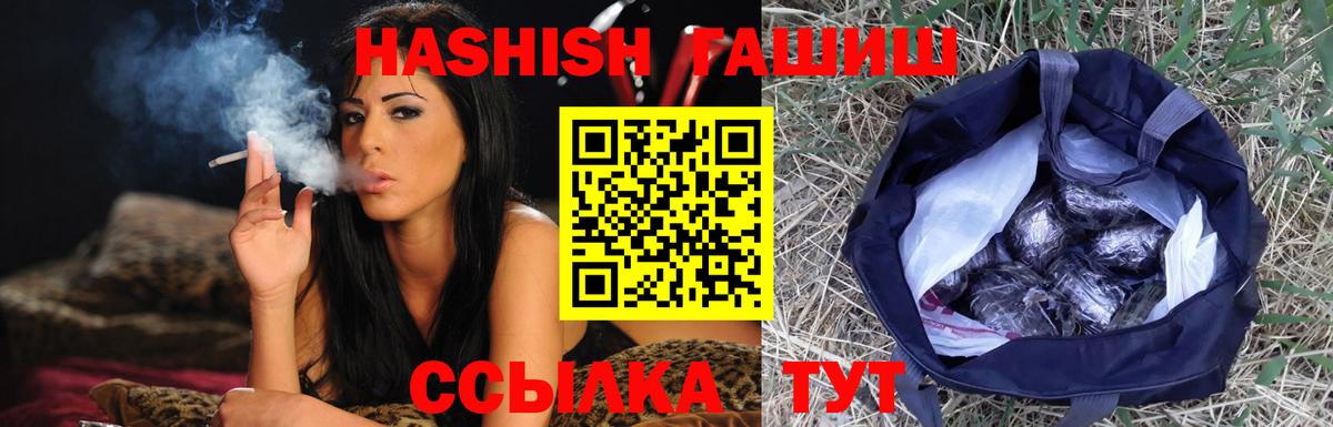 ГАШИШ Premium  ГАШ hashish  Вход с VPN  Гагарин 