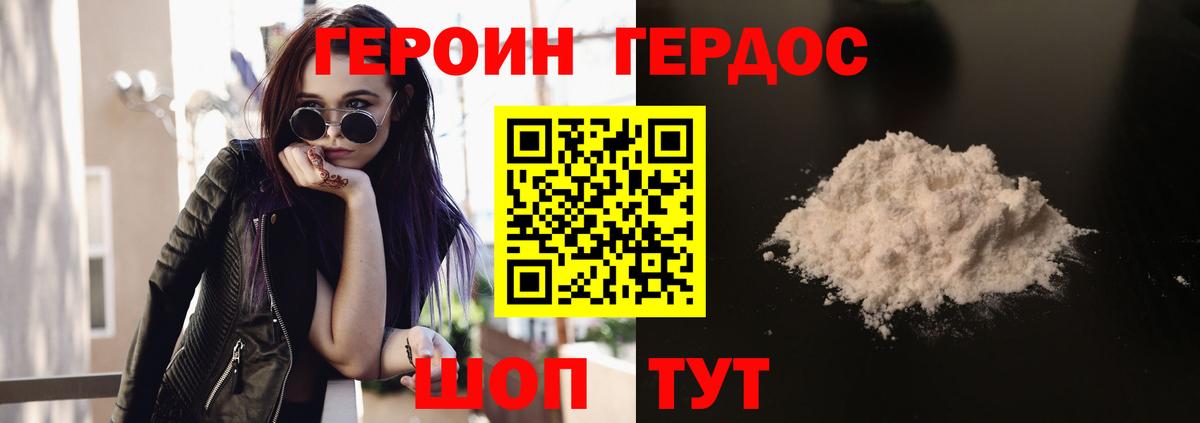 Героин афганец Гагарин
