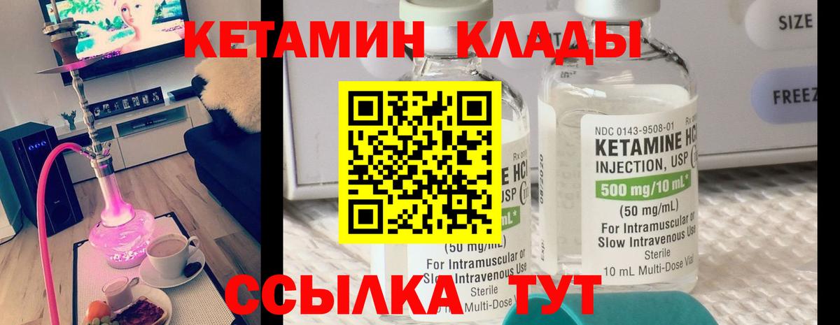 Гагарин  КЕТАМИН ketamine  Вход с VPN  Кетамин VHQ 