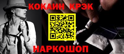 кокаин премиум Балаково