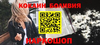кокаин премиум Балаково