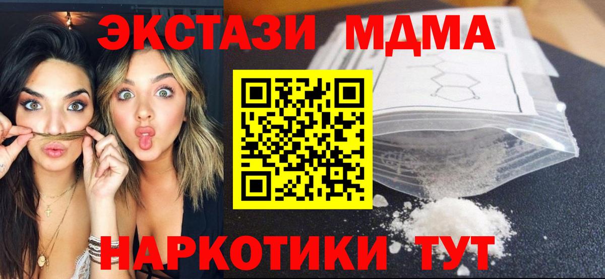 МДМА молли  Вход с VPN  MDMA crystal  Гагарин 