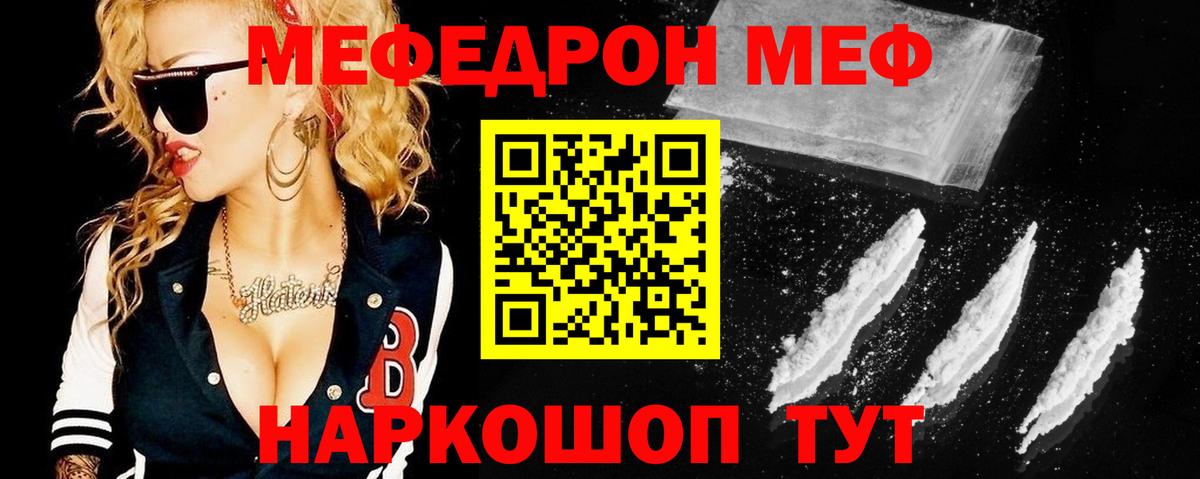 МЕФ  Вход с VPN  МЕФ кристаллы  Гагарин  Мефедрон VHQ 