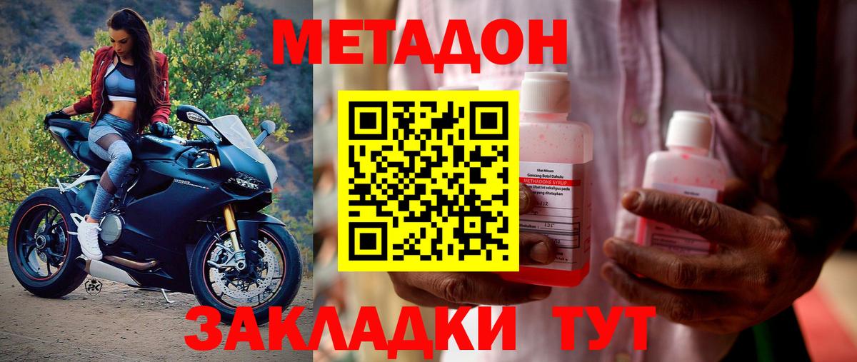 Гагарин  Метадон мёд  Вход с VPN 