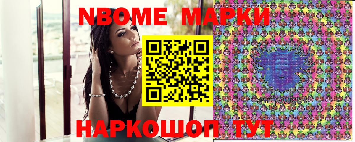 Марки 25I-NBOMe 1,8мг  Вход с VPN  Марки NBOMe  Гагарин 