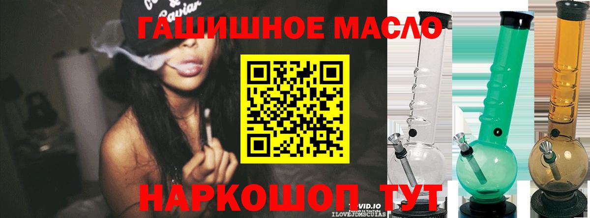 ТГК концентрат  Дистиллят ТГК гашишное масло  Вход с VPN  Гагарин 