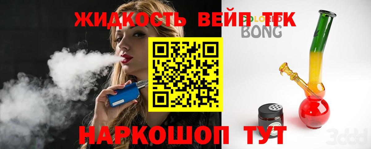 ТГК концентрат Гагарин